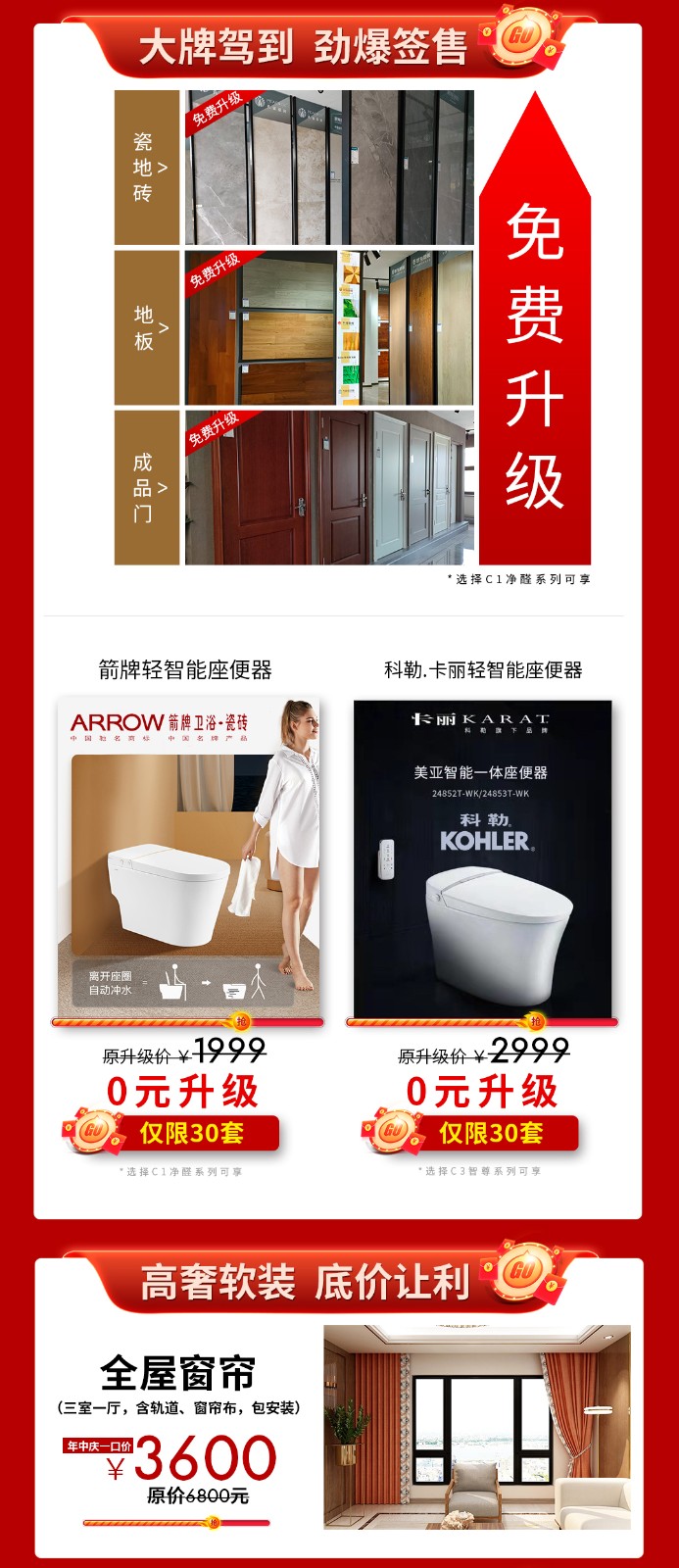 杭州城建裝飾年中優(yōu)惠 杭州城建裝飾年中優(yōu)惠