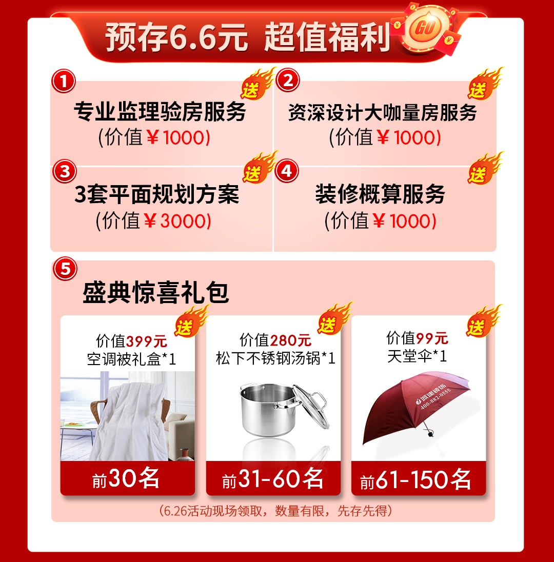 杭州裝飾公司優(yōu)惠活動(dòng) 杭州裝飾公司優(yōu)惠活動(dòng)