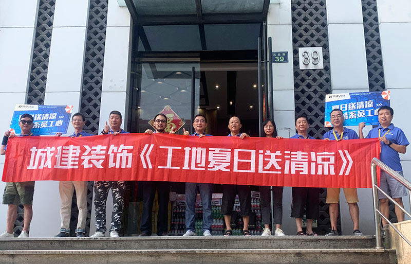 夏日送清涼 ▏致敬堅(jiān)守高溫一線的工人師傅們！