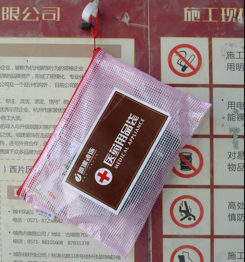 城建裝飾夏季送清涼正在進(jìn)行中 工地醫(yī)用藥袋